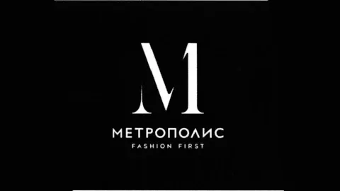 Торговый центр МЕТРОПОЛИС Москва